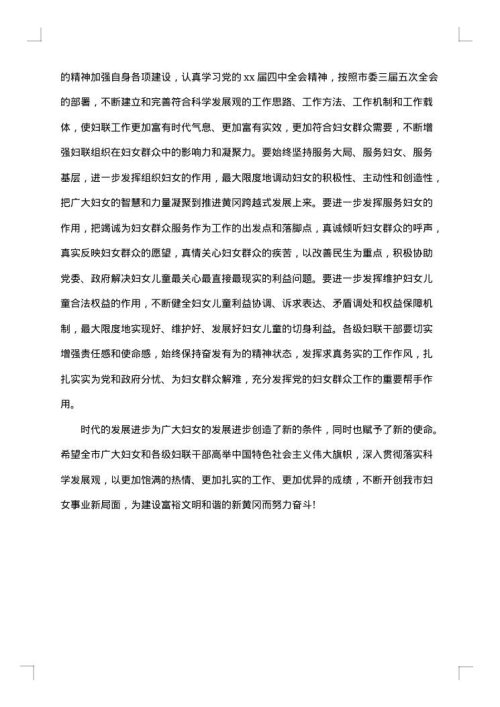 高中军训闭幕词讲话演讲稿
