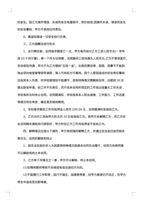 2025年简易劳动合同格式
