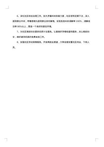 20xx年优质服务活动实施方案