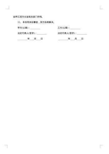 别墅施工合同范本