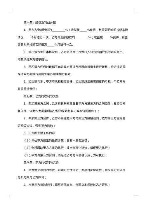 融资合作协议