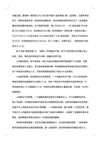 市场调查报告