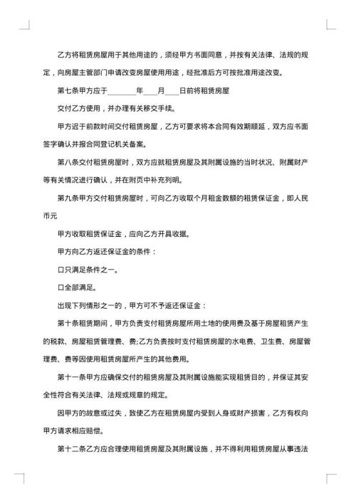 出租服务合同（车辆）