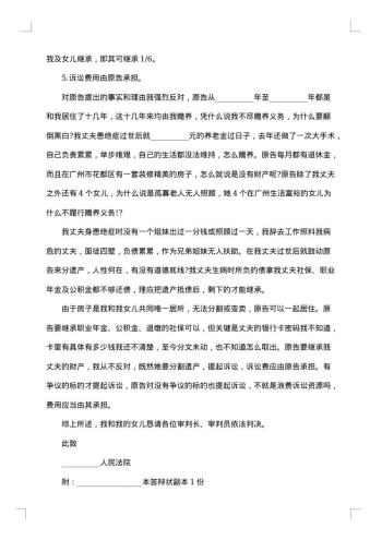 长沙市婚内房产协议