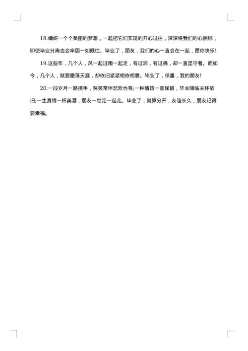 初三写的毕业感言