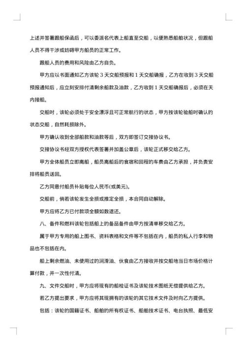 自建房屋买卖协议