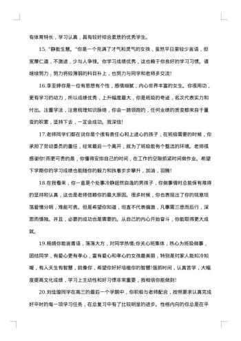 20xx年终高中班主任个人工作总结