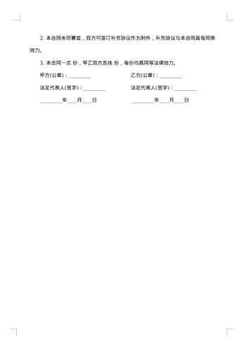 房地产策划代理合同