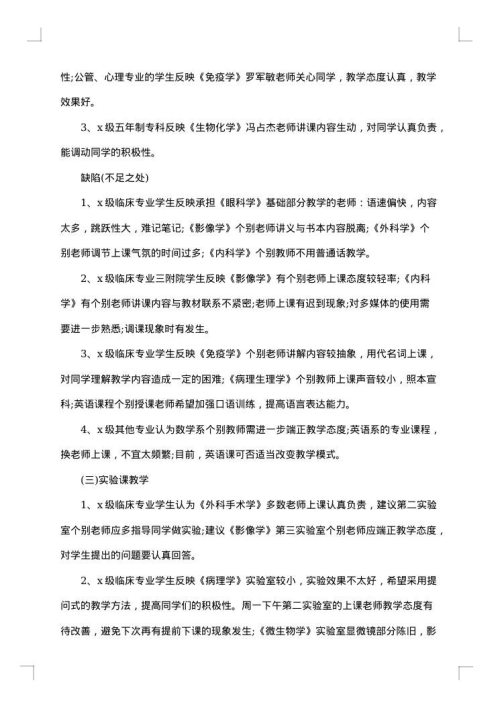 学生座谈会会议纪要优秀范文