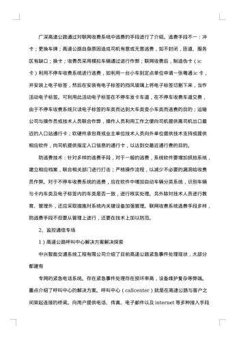项目考察报告【三篇】