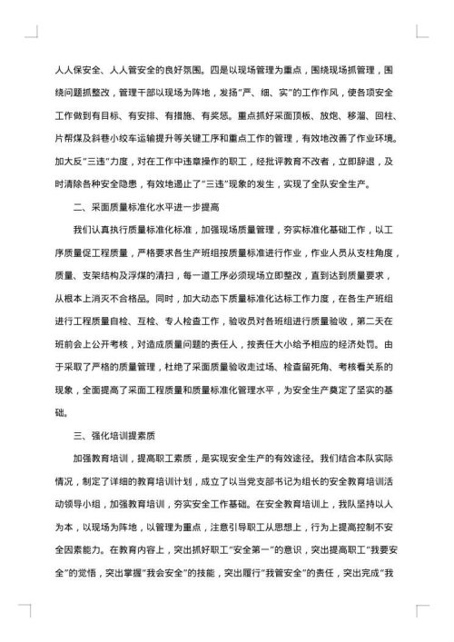 行政主管上半年工作总结2025年