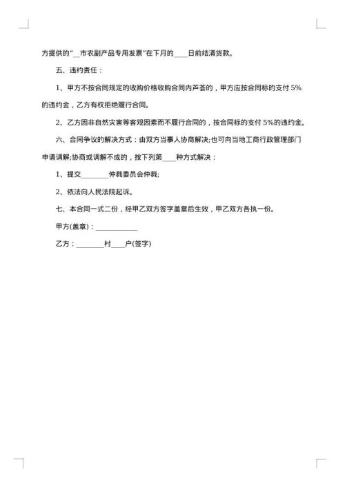 公司花卉订购合同