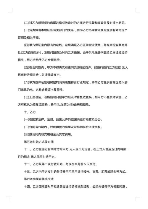 公司租赁个人汽车合同书