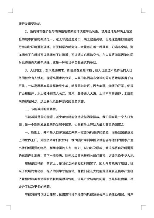 如何写研究性报告