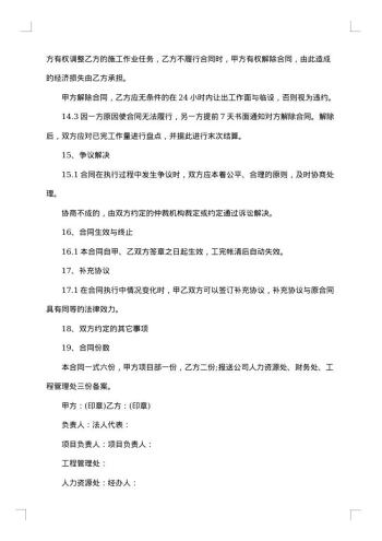 20xx年员工劳务派遣合同