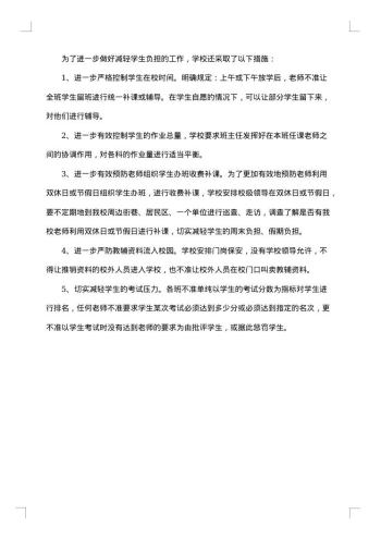 学校规范办学行为自查报告