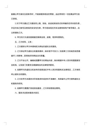 单位对外销售合同20xx年
