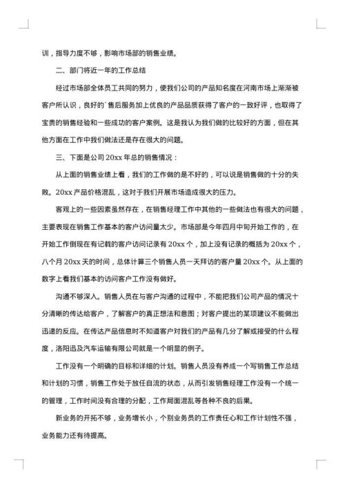 工作报告怎么写