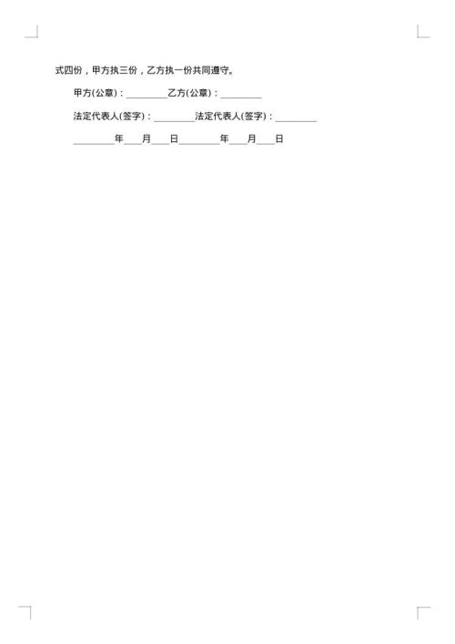 2025年公路运输合同格式