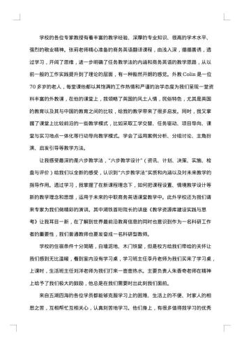 培训学习报告