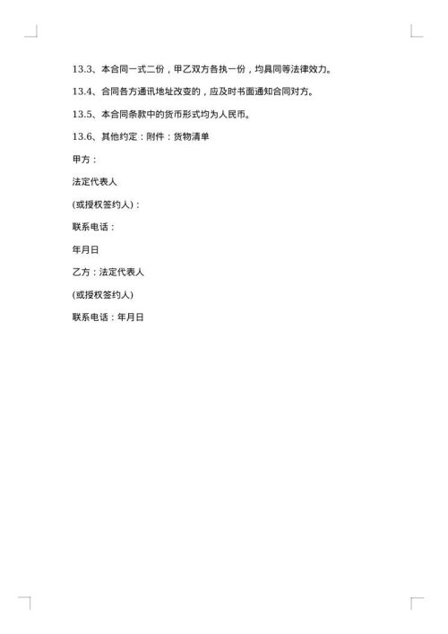 2025年花卉采购合同