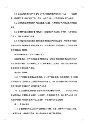 堆放垃圾厂房出租合同