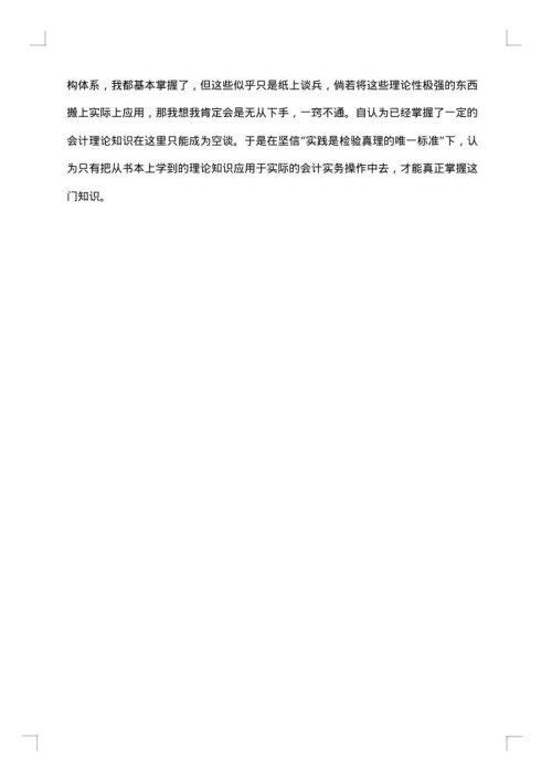 web实训总结报告