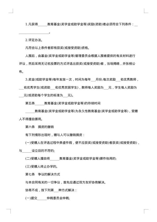 资助学术著作出版合同