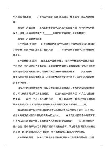补水乳液产品代理合同
