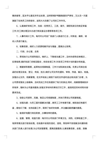 年中工作总结结尾