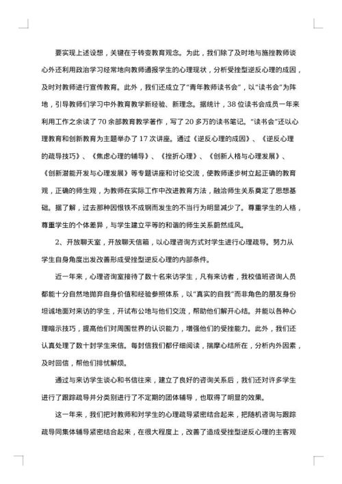 2025年初中调查报告
