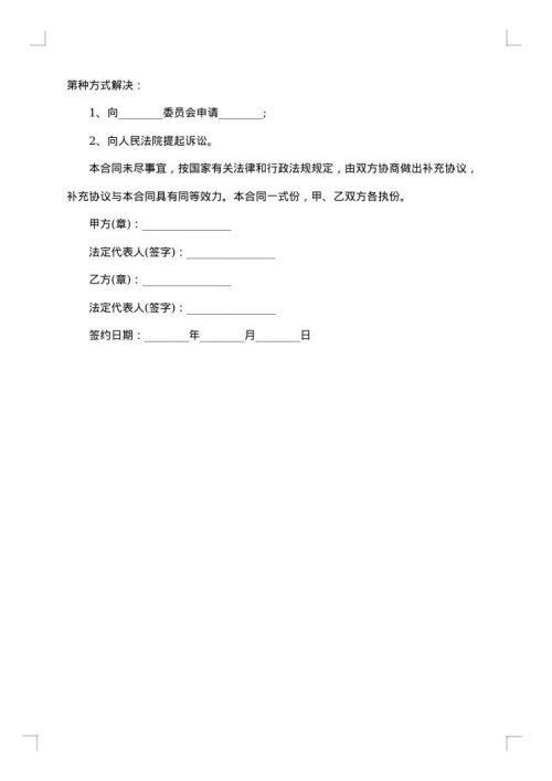 关于广告承揽合同