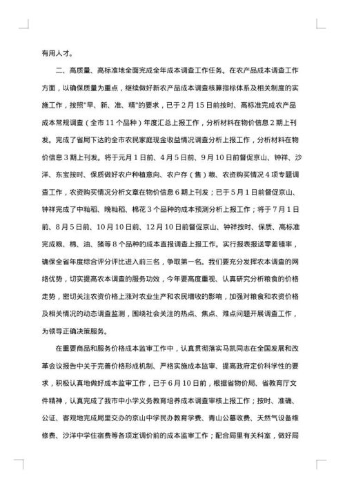 自查自纠整改报告2篇