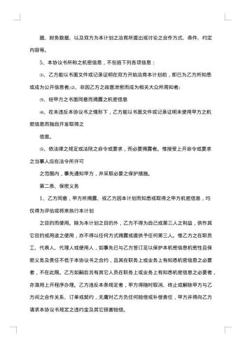 产品开发合作协议