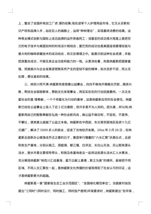 公司周年庆典会上的祝酒词