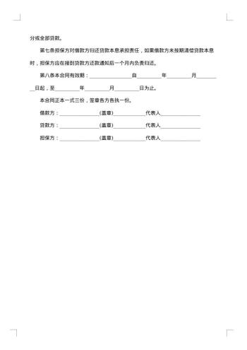 对外贸易合同范本中英文