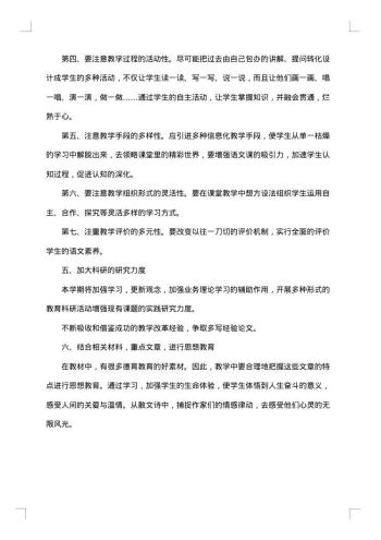 20xx年个人工作计划