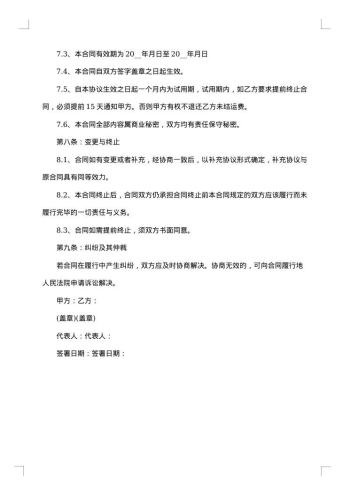汽车运输合同20xx年参考
