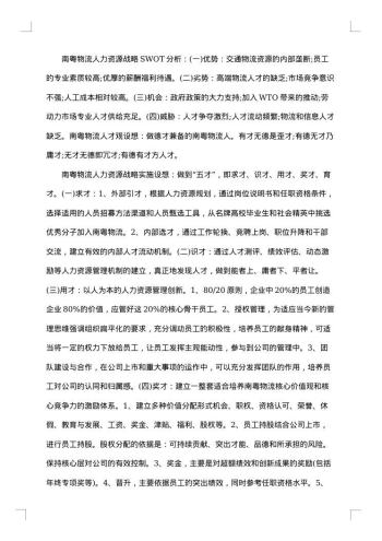 20xx年新员工个人年终总结