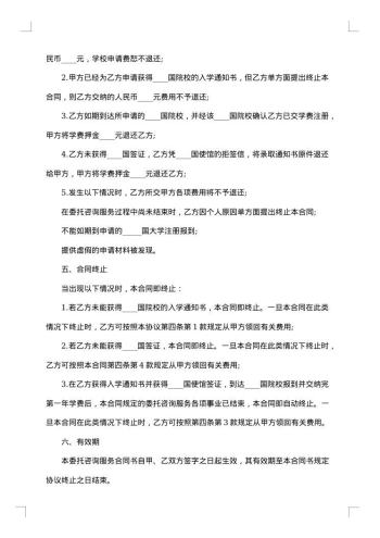 学院大学生就业合同