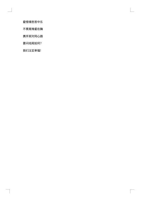 最新婚礼主持词开场白