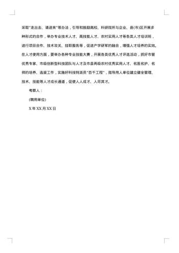 工作考察报告范文3篇