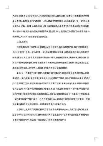 工厂技术人员个人总结报告怎么写?