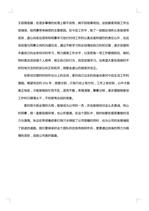 2025年事业单位年度考核个人总结