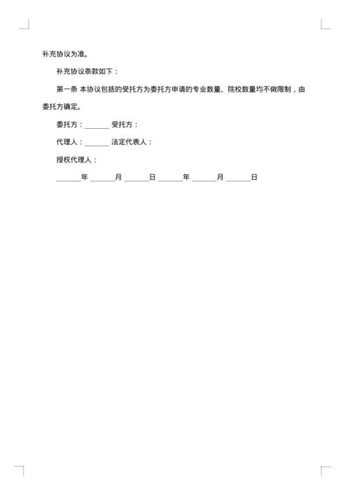 留学服务热门协议书