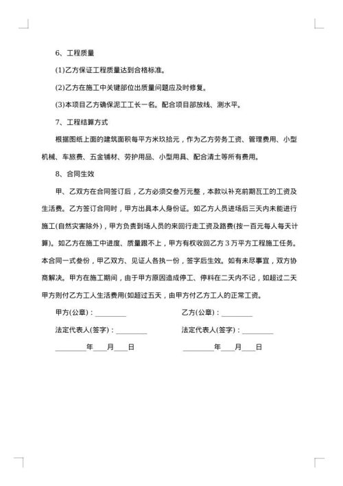 酒店内部设计合同