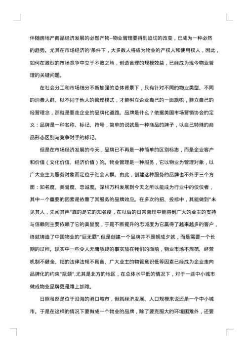 有关大学生的实习报告模板集锦