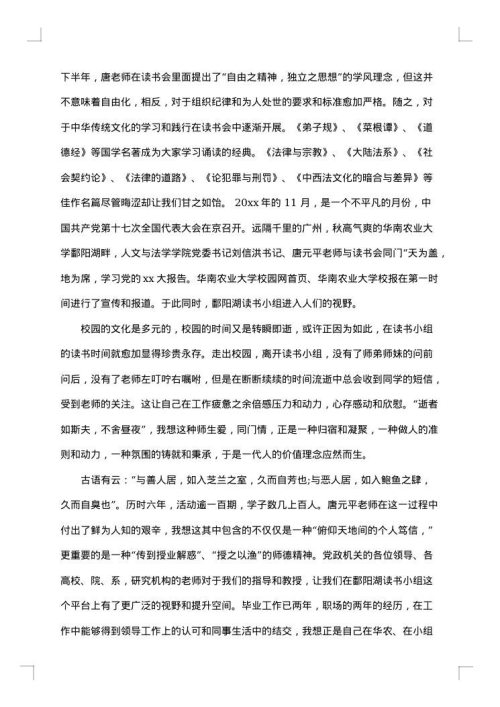 关于周年庆典致辞