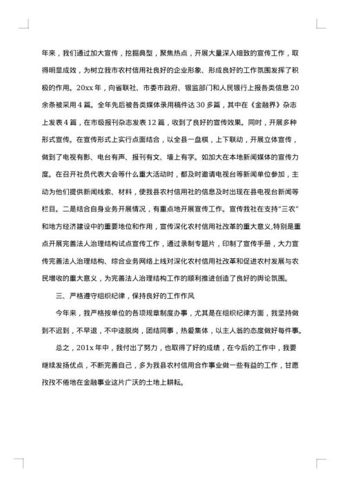 银行办公室半年工作总结