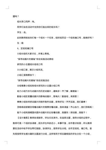 实践活动策划书